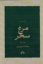 تصویر  مرغ سحر - منتخب اشعار (رقعی-شمیز)